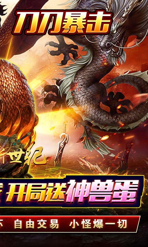 战神新世纪{神宠附身高爆}