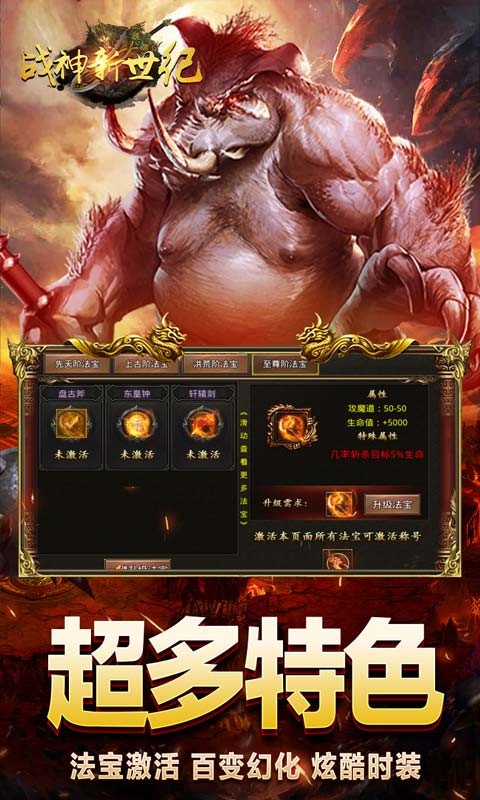 战神新世纪{神宠附身高爆}
