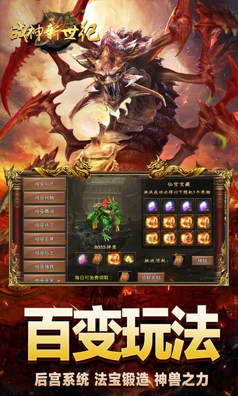 战神新世纪{神宠附身高爆}