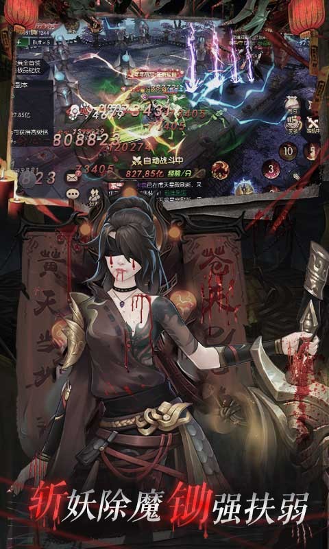 永夜魔君