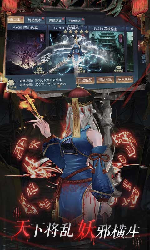 永夜魔君