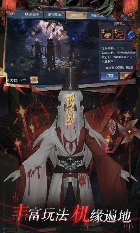 永夜魔君