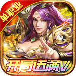 王者战神{开局送满V}