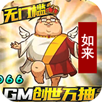 漫斗纪元{GM创世万抽}