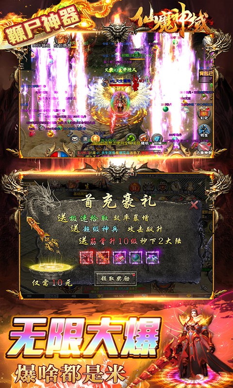 仙魔神域{斗罗无限刀}