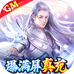 魔天记3D{GM爆满屏充值}