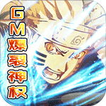 超兽武装（GM爆裂神权）