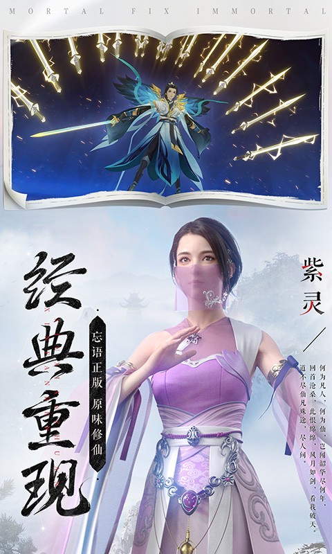 新凡人修仙传（混服）