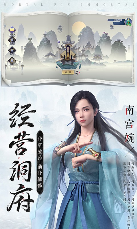 新凡人修仙传（混服）