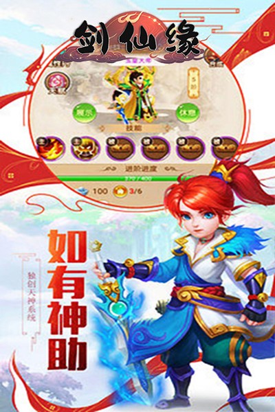 剑仙缘（放浪天下）