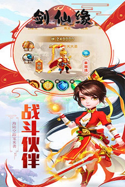 剑仙缘（放浪天下）