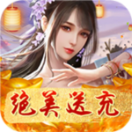 原始守卫战-GM绝美送充