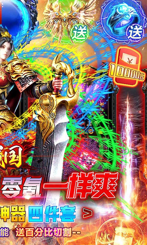 大战国（魂环送充版）