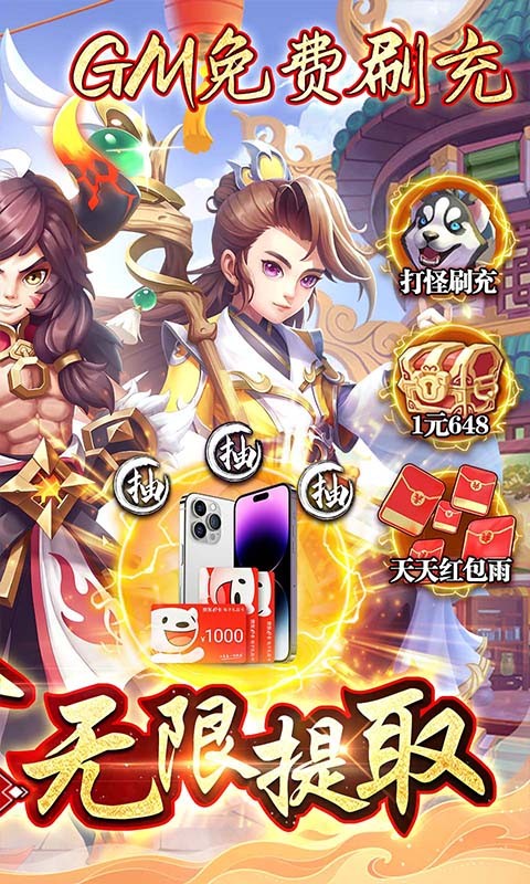 主宰仙侠（打金无限提取）