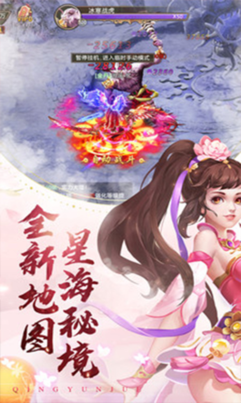 青云仙踪