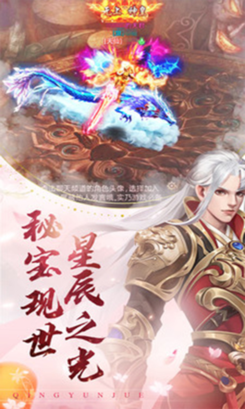青云仙踪