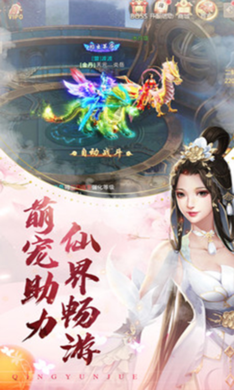 青云仙踪