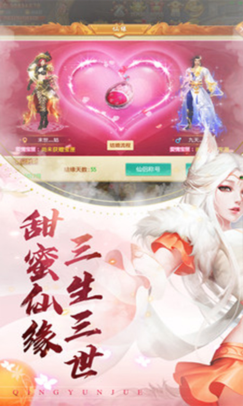 青云仙踪