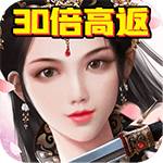 烽火戏诸侯-30倍充值