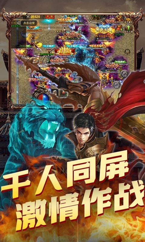 幻世战国（复古传奇）