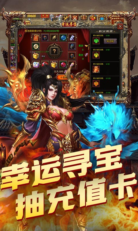 幻世战国（复古传奇）