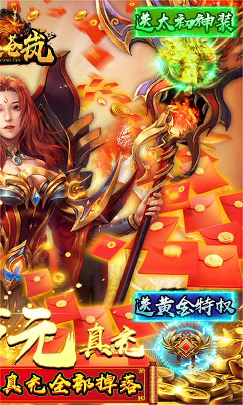 风起苍岚（开局送满V）