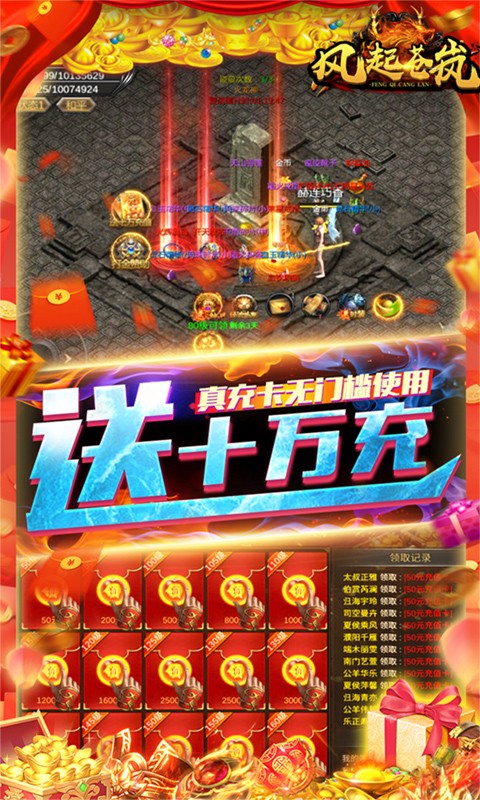 风起苍岚（开局送满V）
