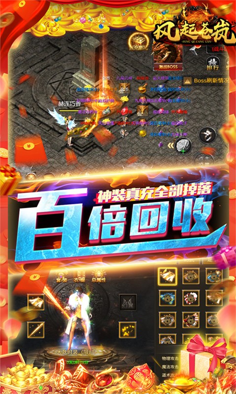 风起苍岚（开局送满V）