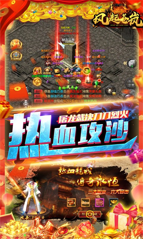 风起苍岚（开局送满V）