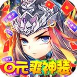 游艺道-0元爽神装H5