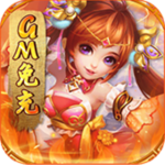 天之命-GM免充H5