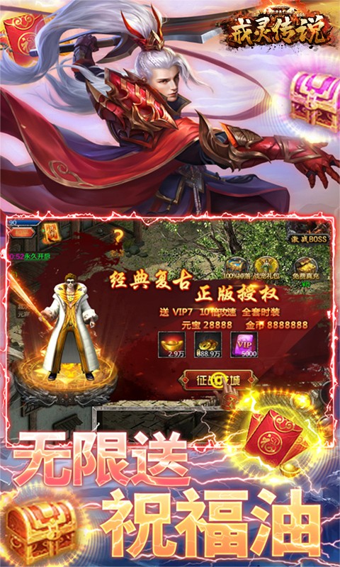 戒灵传说（十倍攻速）