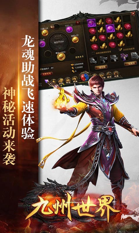 九州世界（魂环传奇）