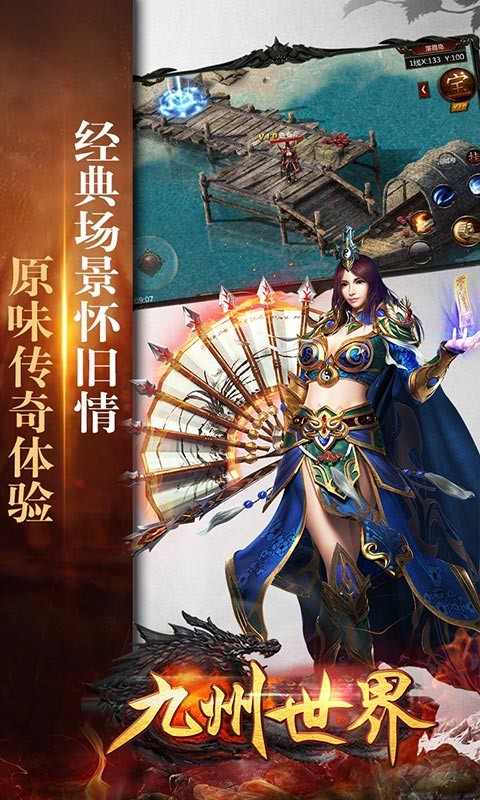 九州世界（魂环传奇）