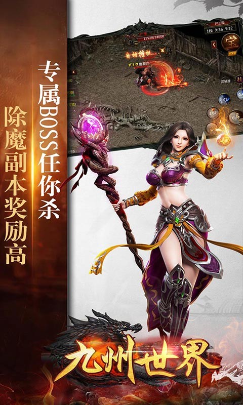 九州世界（魂环传奇）