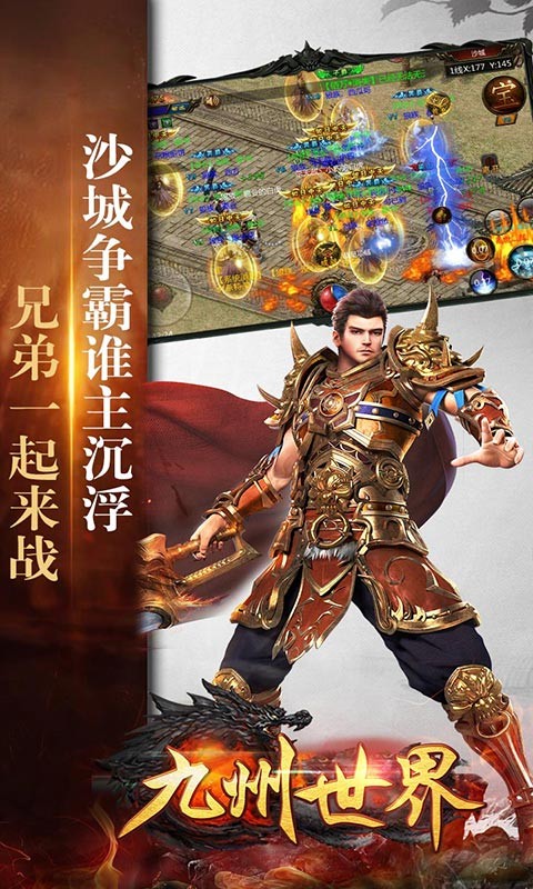 九州世界（魂环传奇）