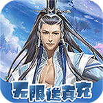 醉武侠-白嫖真充卡H5
