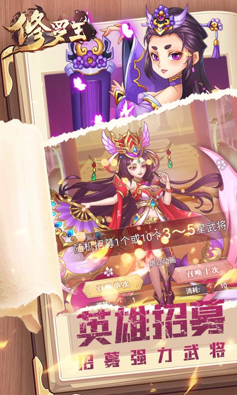 修罗王（GM藏宝库刷充）