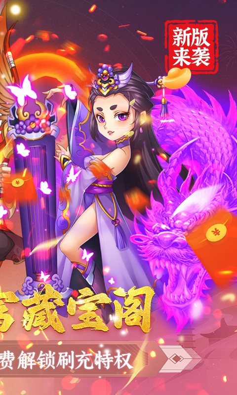 修罗王（GM藏宝库刷充）