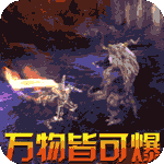 幽蓝边境-GM送赞打金版BT