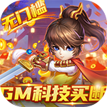 斗龙战士之勇往直前-GM科技买断
