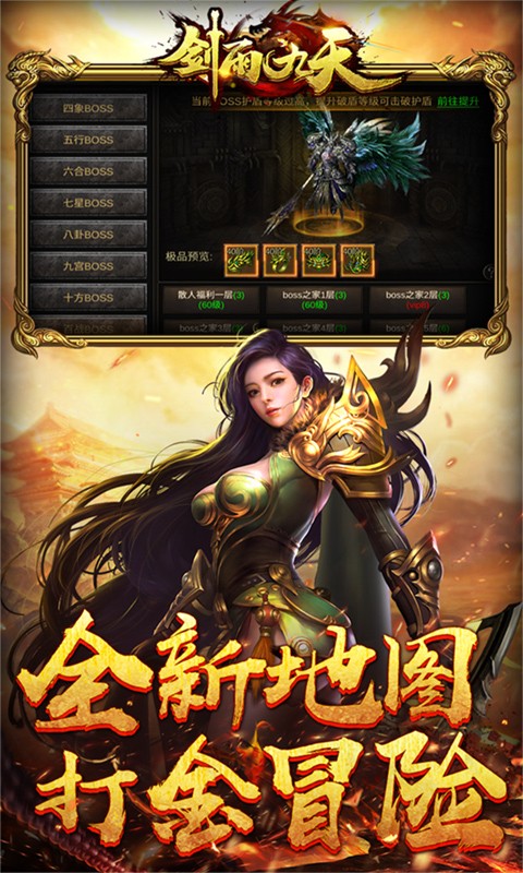 剑雨九天（GM工具版）