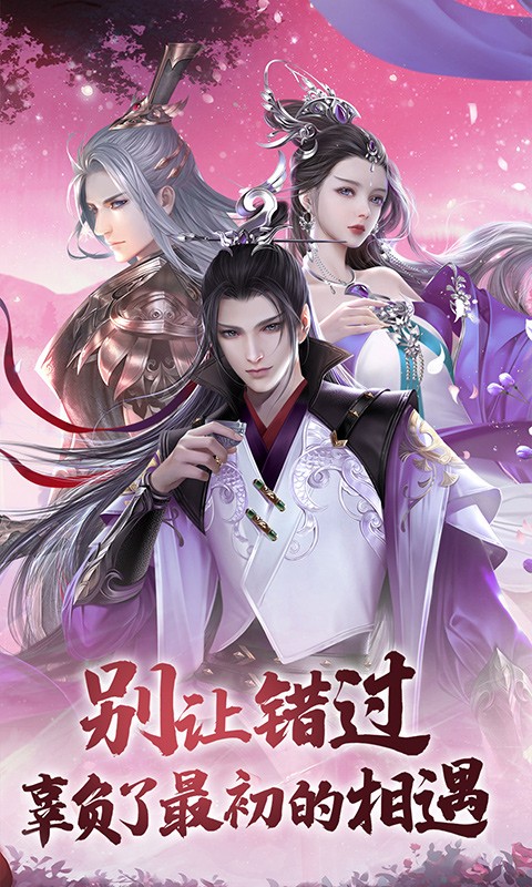 绝世战魂·前传（养龙寺）