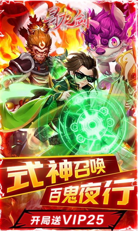 寻龙剑（无门槛京东卡）