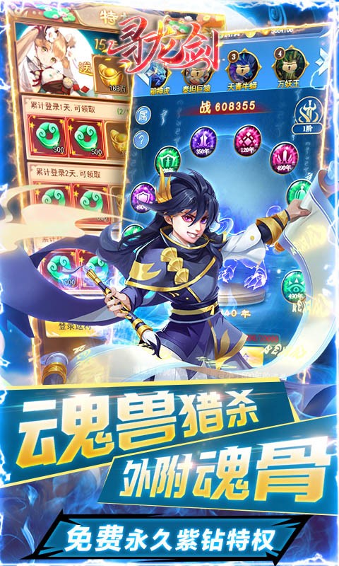 寻龙剑（无门槛京东卡）