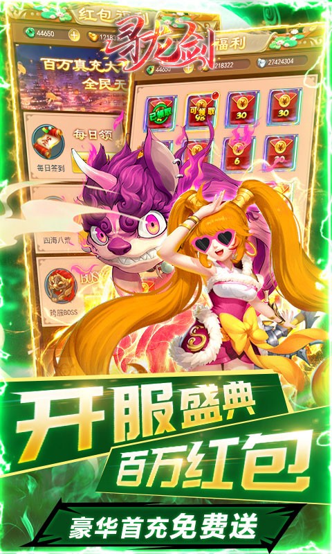 寻龙剑（无门槛京东卡）