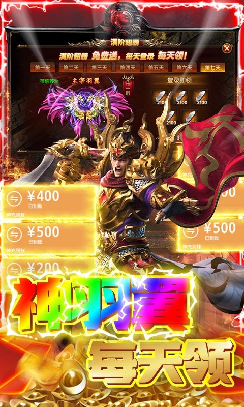 幻化之锋（送万元神充）
