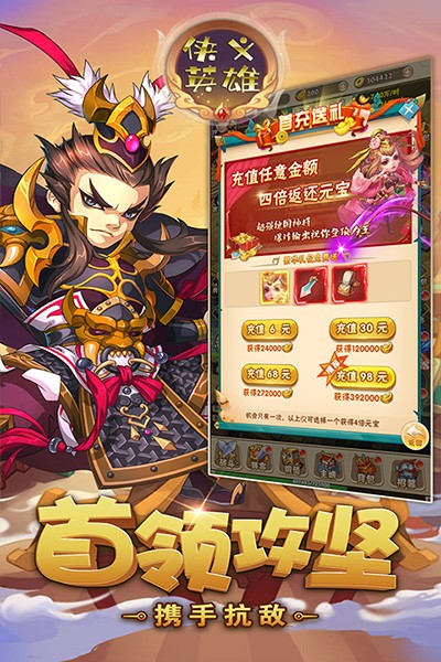 侠义英雄（豪情三国）