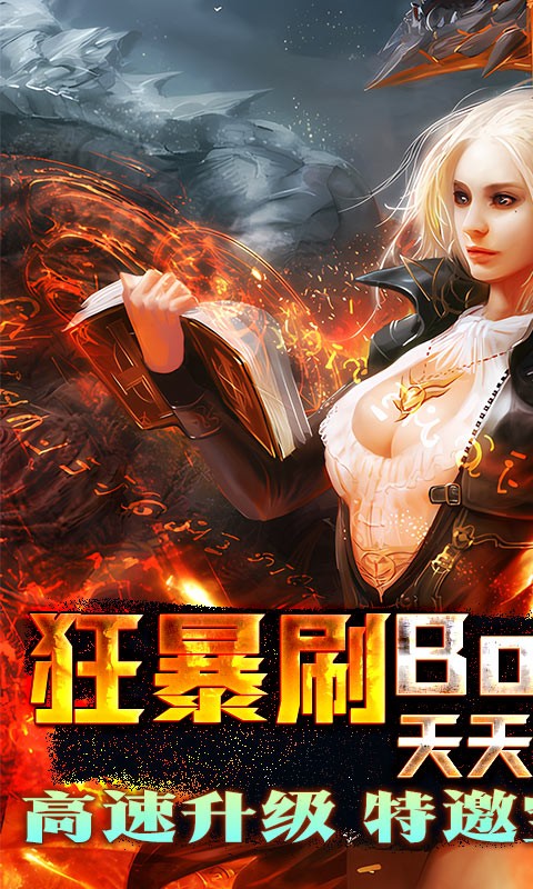 雷电堂（GM刷充无限）