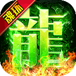 天空传说（魂环秒爆充）
